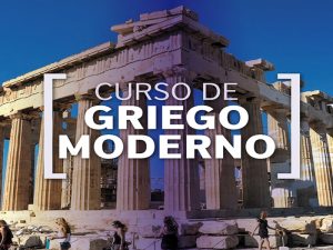 Curso de Griego Moderno @ ENALLT | Ciudad de México | Ciudad de México | México